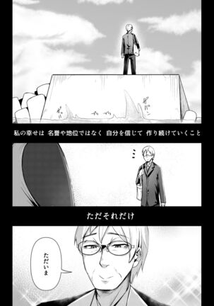 Papakatsu Joshi ni Shasei Kanri sareta Ano Hi kara... Ch. 7 Page #41