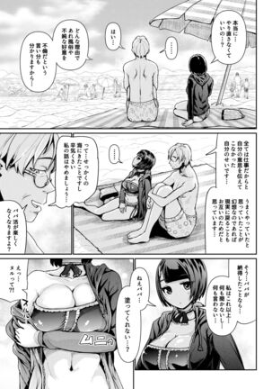 Papakatsu Joshi ni Shasei Kanri sareta Ano Hi kara... Ch. 7 - Page 12