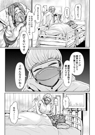 Papakatsu Joshi ni Shasei Kanri sareta Ano Hi kara... Ch. 7 Page #8