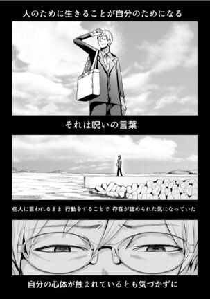 Papakatsu Joshi ni Shasei Kanri sareta Ano Hi kara... Ch. 7 Page #39