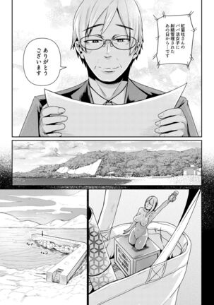 Papakatsu Joshi ni Shasei Kanri sareta Ano Hi kara... Ch. 7 Page #38