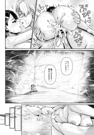 Papakatsu Joshi ni Shasei Kanri sareta Ano Hi kara... Ch. 7 - Page 35