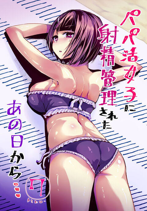 Papakatsu Joshi ni Shasei Kanri sareta Ano Hi kara... Ch. 7