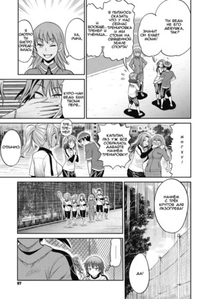 Joshi Lacu! - Girls Lacrosse Club ~2 Years Later~ Ch. 3 - Page 39