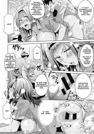 Joshi Lacu! - Girls Lacrosse Club ~2 Years Later~ Ch. 3 - Page 32