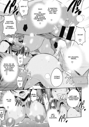 Joshi Lacu! - Girls Lacrosse Club ~2 Years Later~ Ch. 3 - Page 33