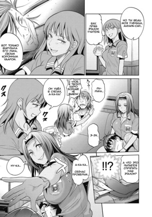 Joshi Lacu! - Girls Lacrosse Club ~2 Years Later~ Ch. 3 - Page 15