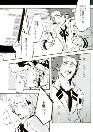 Kirishima-kun no Seieki Totte suji Shikan Sex suru Hon Page #23