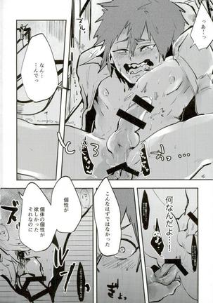 Kirishima-kun no Seieki Totte suji Shikan Sex suru Hon Page #18