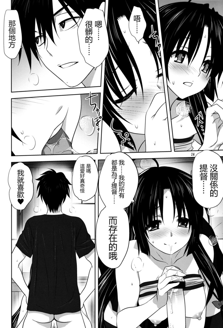 Kanmusu to Issho -Shouhou Hen-