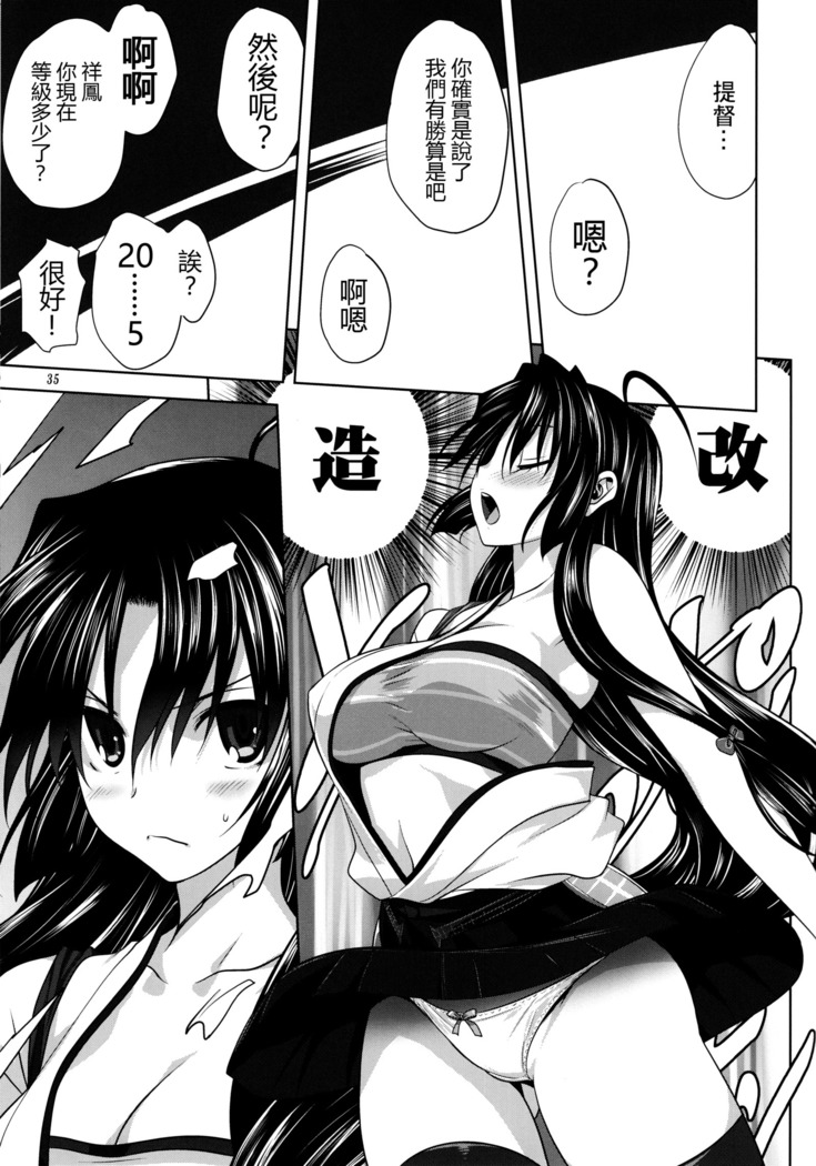 Kanmusu to Issho -Shouhou Hen-