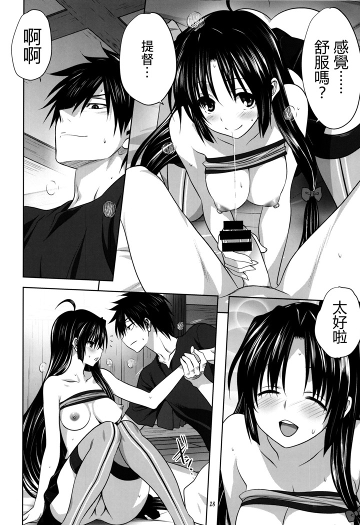 Kanmusu to Issho -Shouhou Hen-