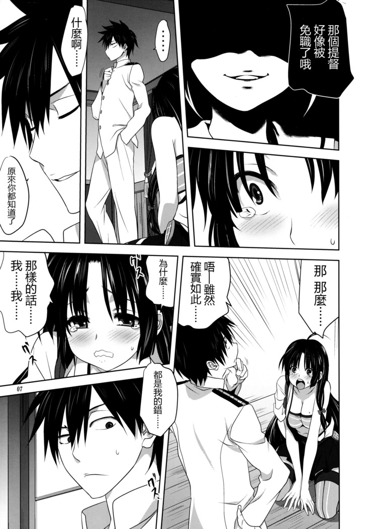 Kanmusu to Issho -Shouhou Hen-