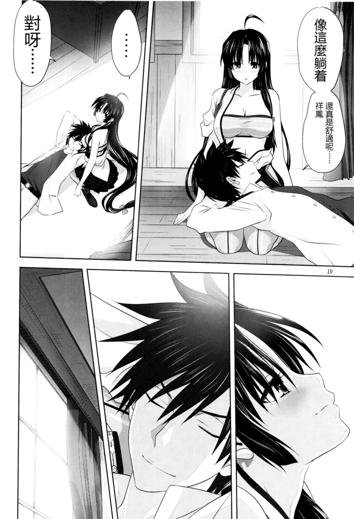 Kanmusu to Issho -Shouhou Hen-
