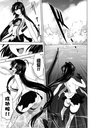Kanmusu to Issho -Shouhou Hen- Page #36