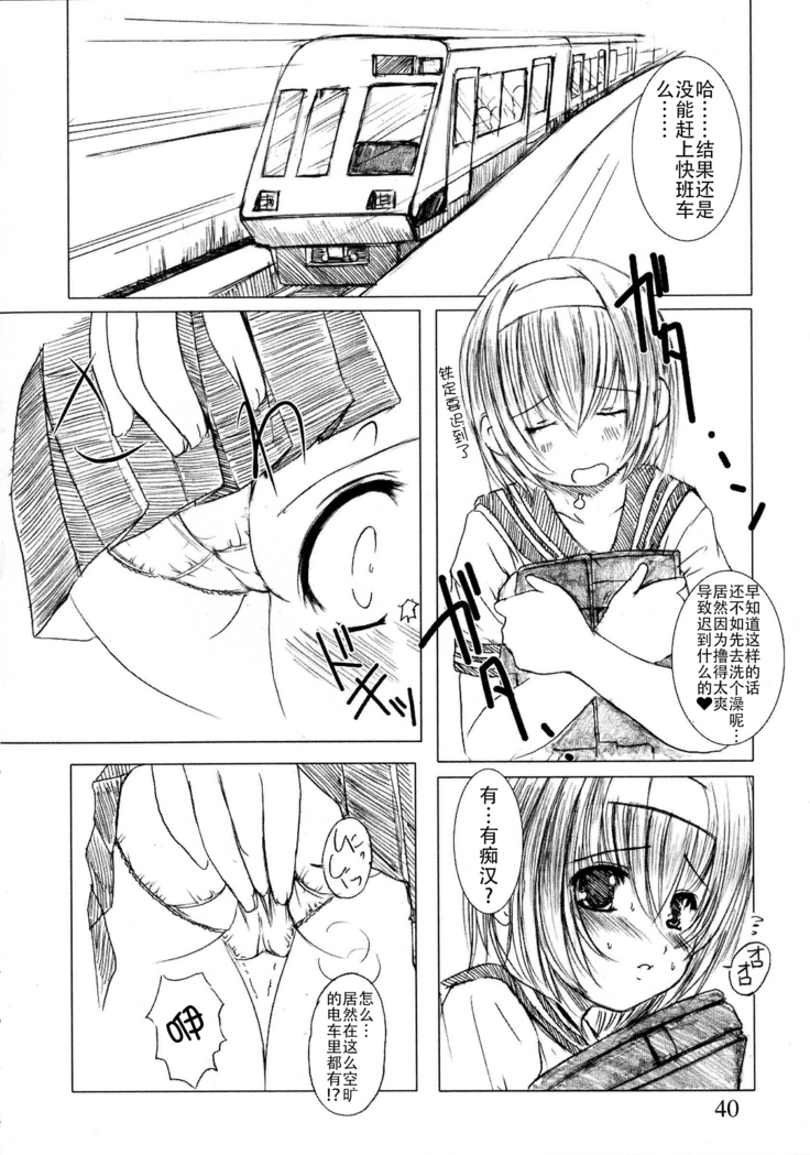 Kesson Shoujo Jou