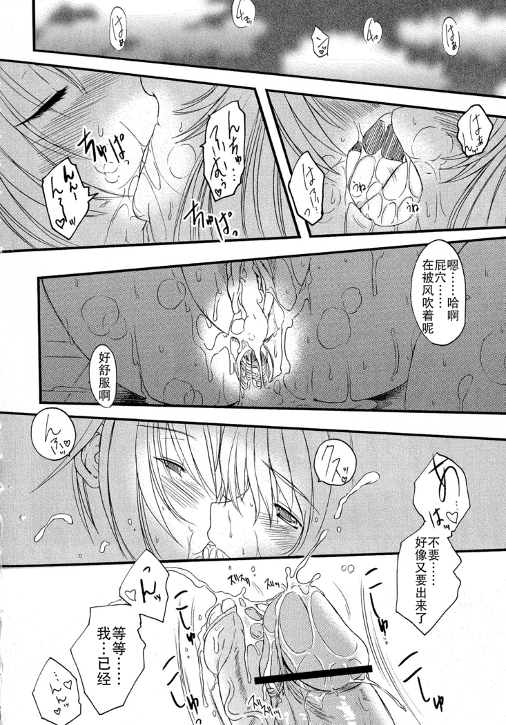Kesson Shoujo Jou
