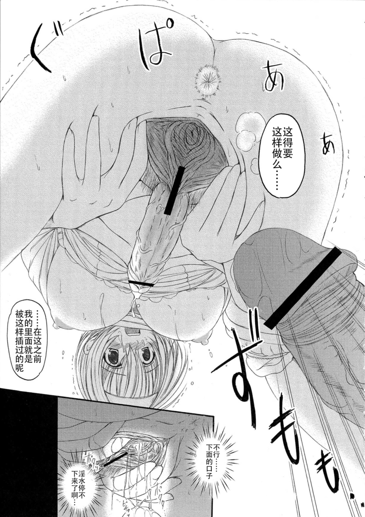 Kesson Shoujo Jou