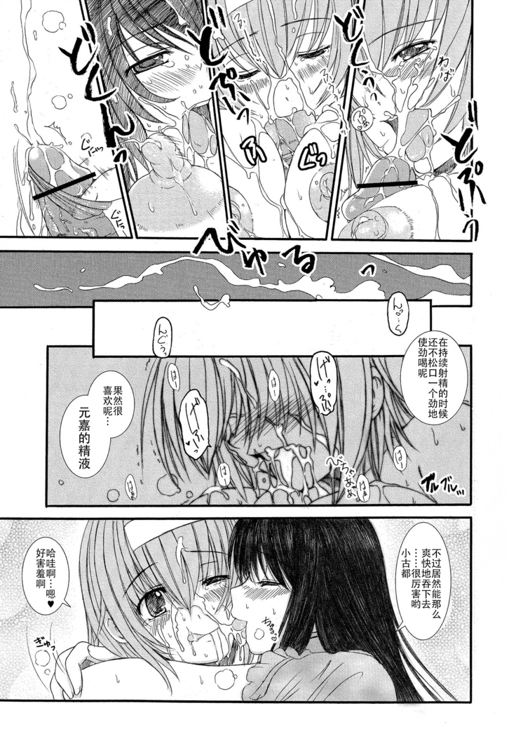 Kesson Shoujo Jou