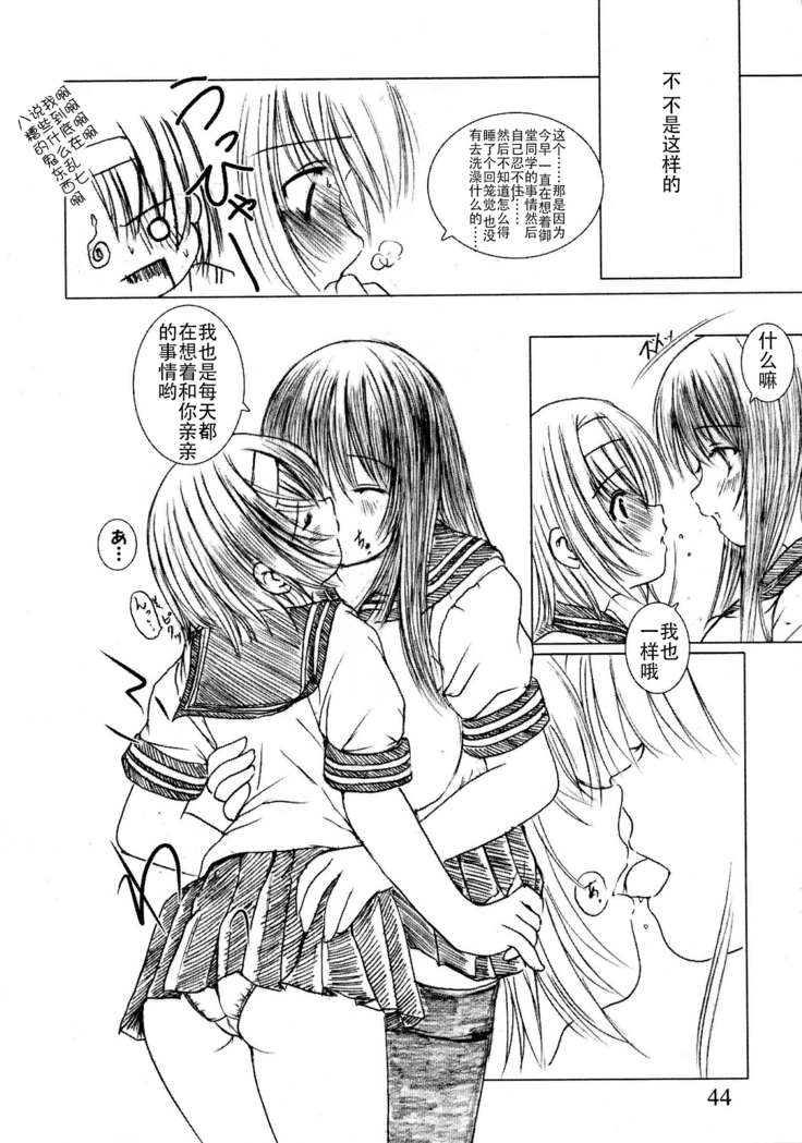Kesson Shoujo Jou