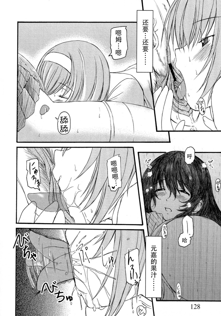 Kesson Shoujo Jou