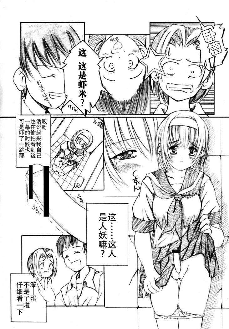 Kesson Shoujo Jou