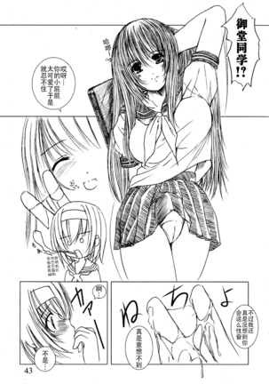 Kesson Shoujo Jou Page #46