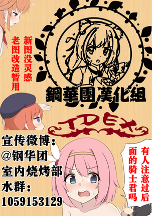 Kesson Shoujo Jou Page #212