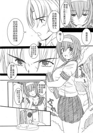 Kesson Shoujo Jou Page #169