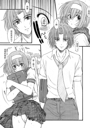 Kesson Shoujo Jou Page #166