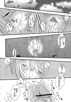 Kesson Shoujo Jou Page #163