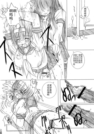 Kesson Shoujo Jou Page #53