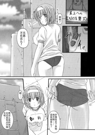 Kesson Shoujo Jou Page #118