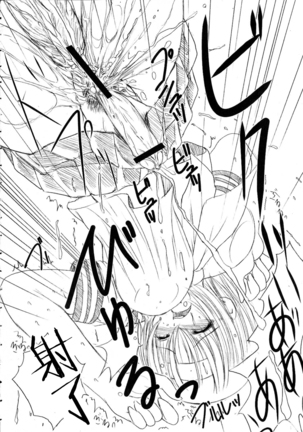 Kesson Shoujo Jou Page #55