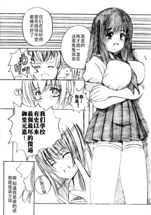 Kesson Shoujo Jou