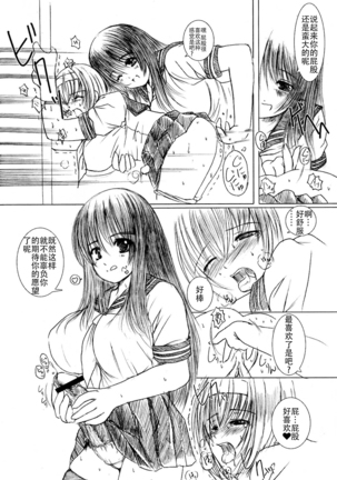 Kesson Shoujo Jou Page #51