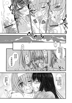 Kesson Shoujo Jou Page #193