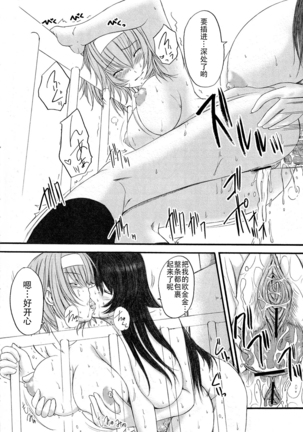 Kesson Shoujo Jou Page #157