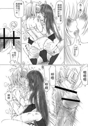 Kesson Shoujo Jou Page #67