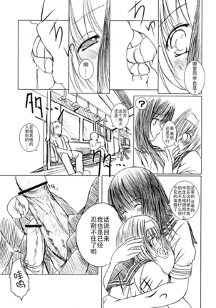 Kesson Shoujo Jou Page #48
