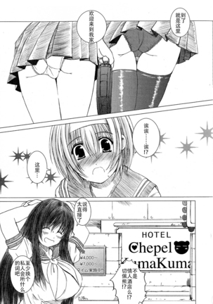 Kesson Shoujo Jou Page #62