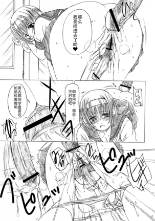 Kesson Shoujo Jou Page #52