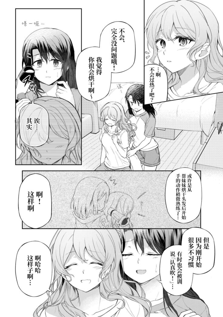 Ushiro no Kuma-san | 在后面的熊先生