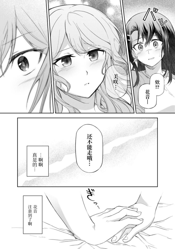 Ushiro no Kuma-san | 在后面的熊先生