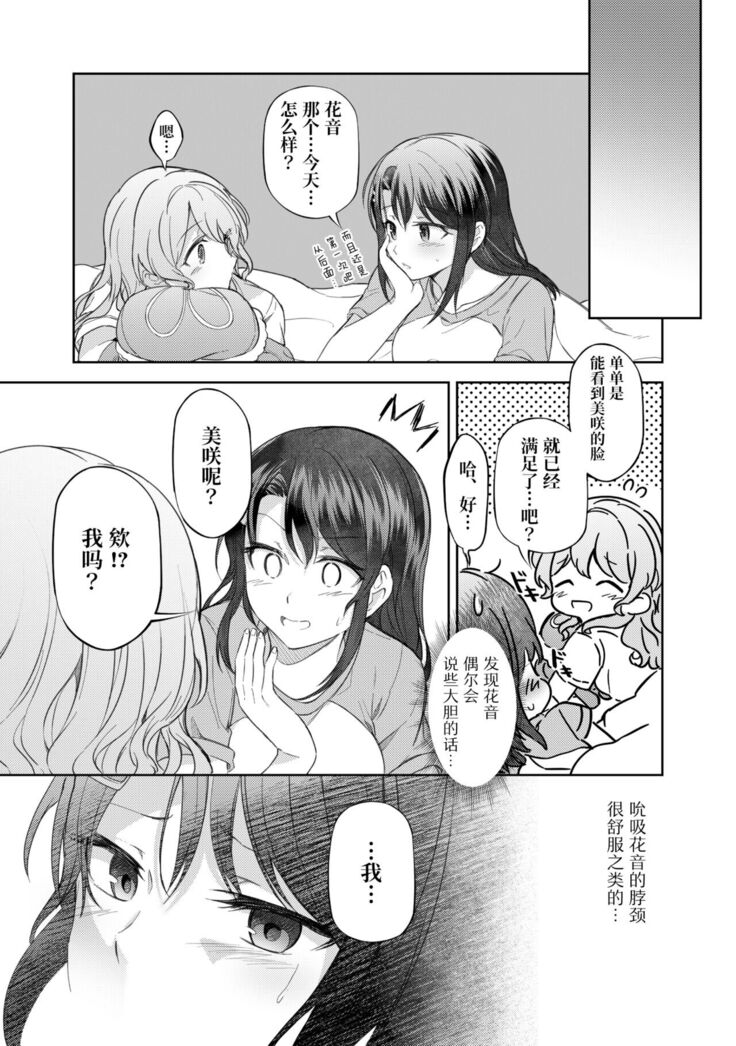 Ushiro no Kuma-san | 在后面的熊先生