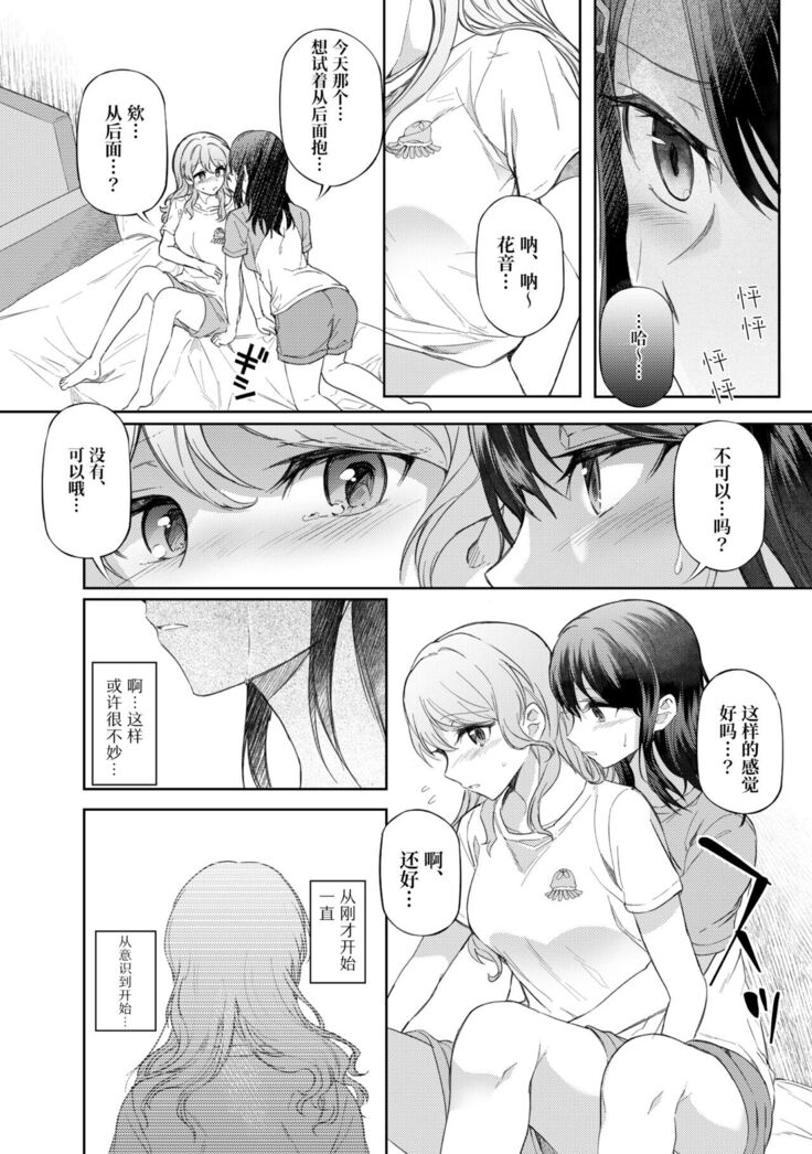 Ushiro no Kuma-san | 在后面的熊先生