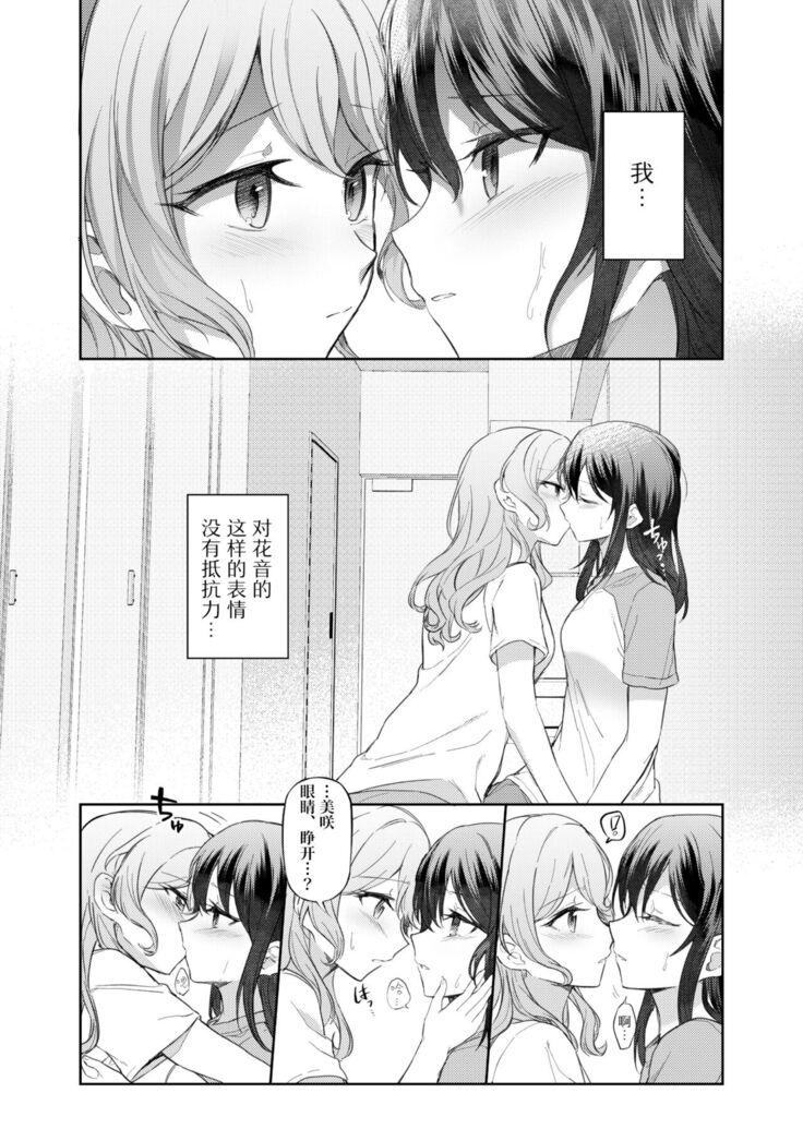 Ushiro no Kuma-san | 在后面的熊先生