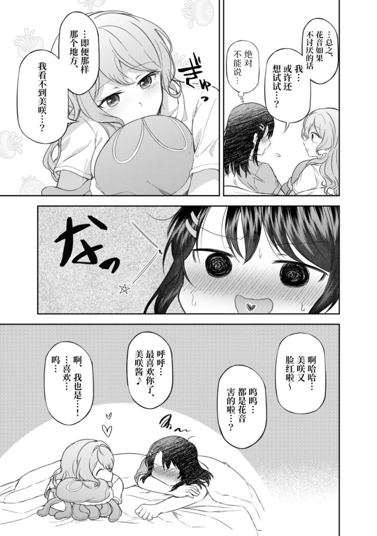 Ushiro no Kuma-san | 在后面的熊先生