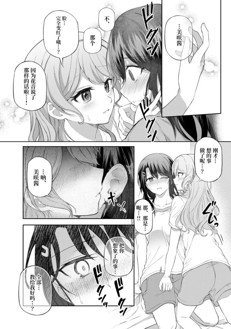 Ushiro no Kuma-san | 在后面的熊先生
