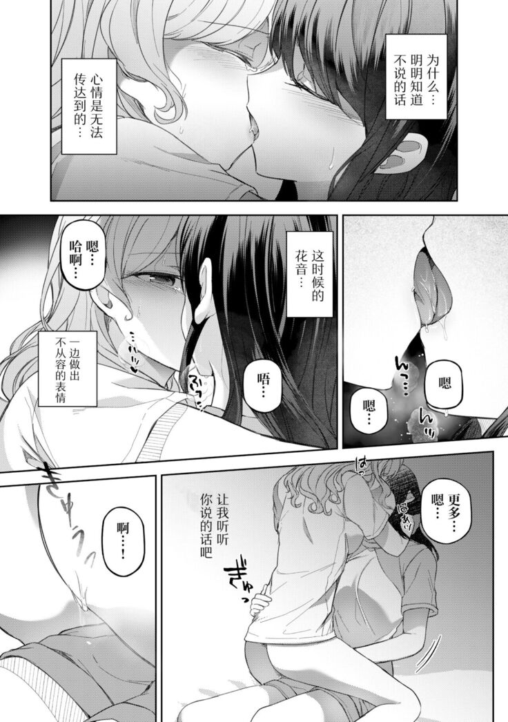 Ushiro no Kuma-san | 在后面的熊先生